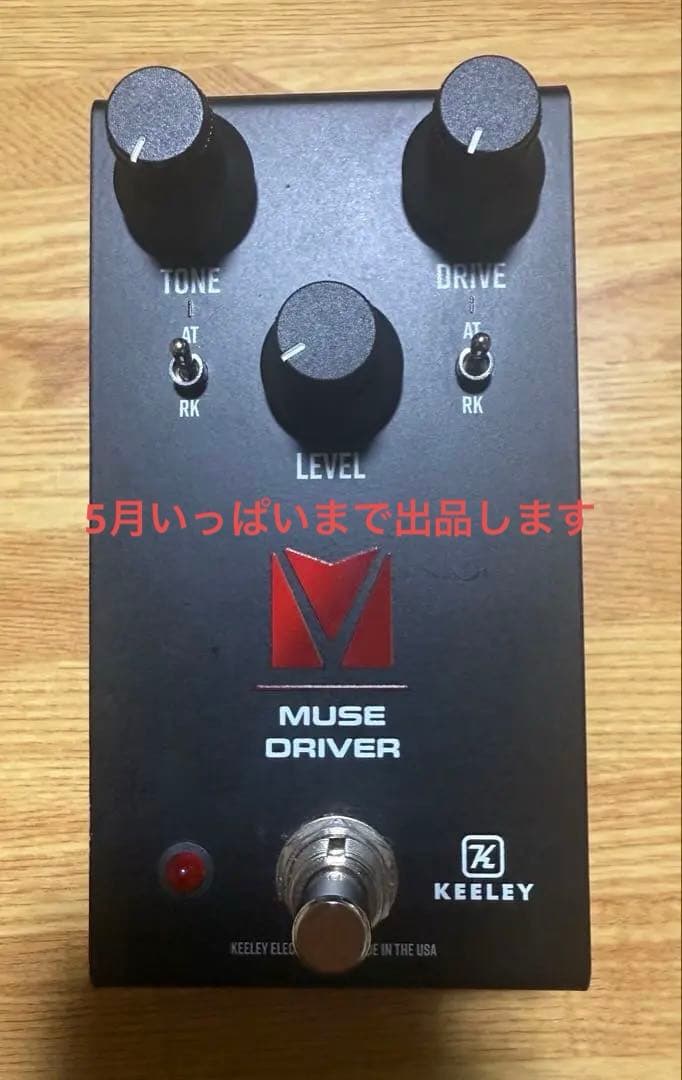 KEELEY MUSE D ギターエフェクター