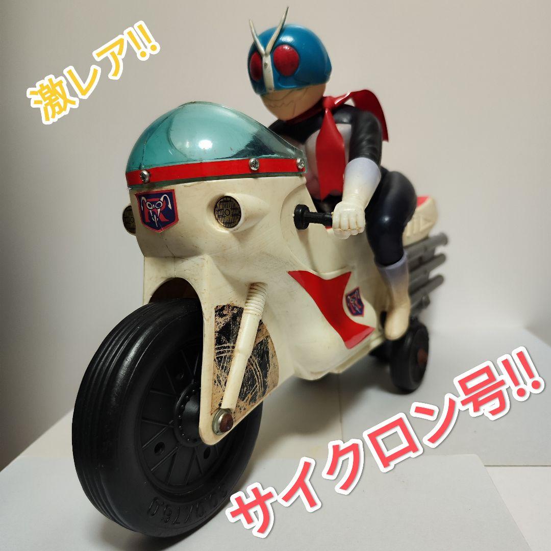 激レア!タカトク　特大サイズ　仮面ライダーサイクロン号!!