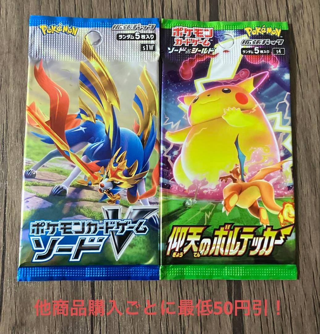 ポケモンカード 未開封 パック 絶版 2パックセット ⑦ - メルカリ