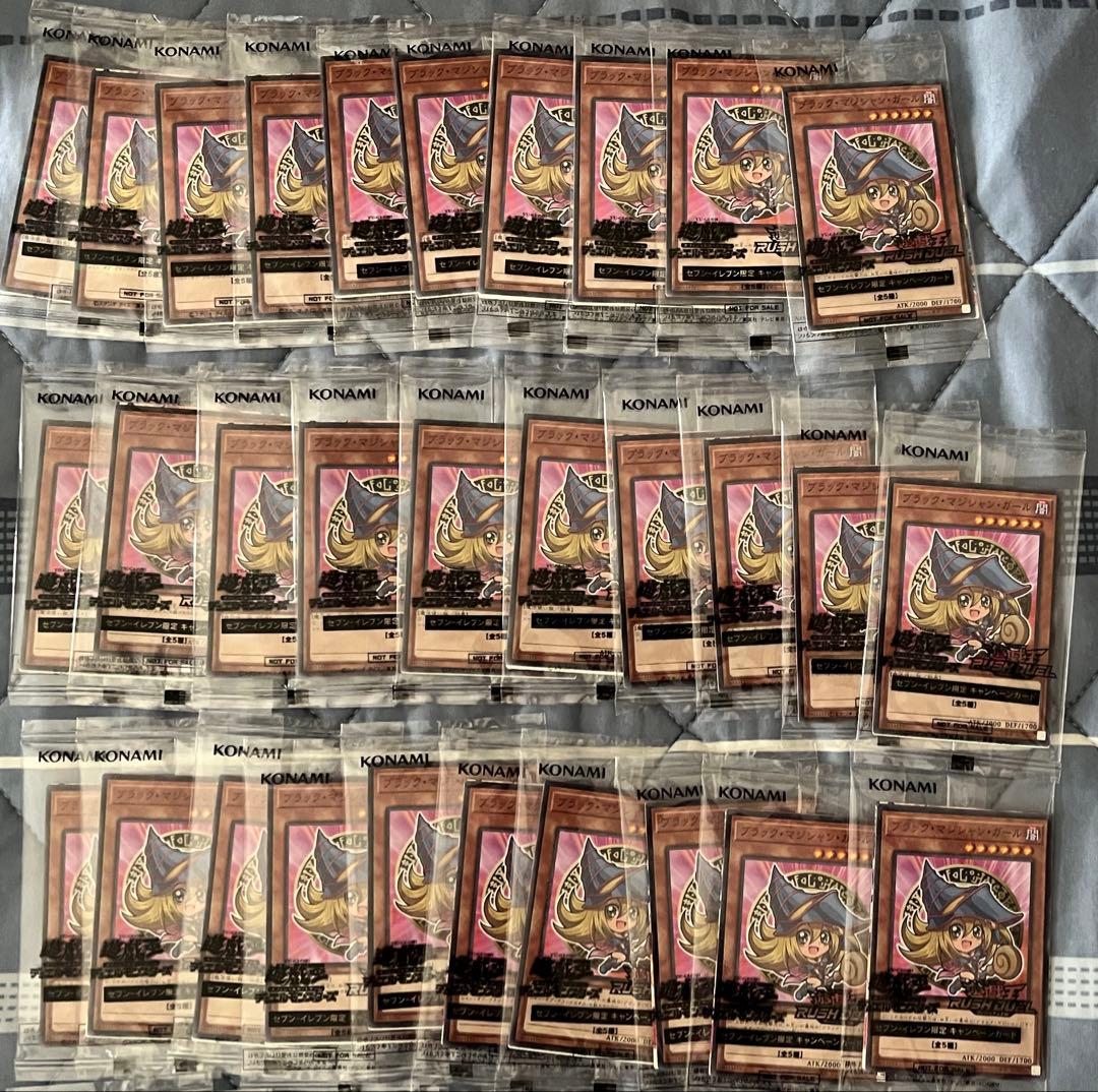 遊戯王　ハイチュウ　セブンイレブン2025 ブラック・マジシャン・ガール　30枚