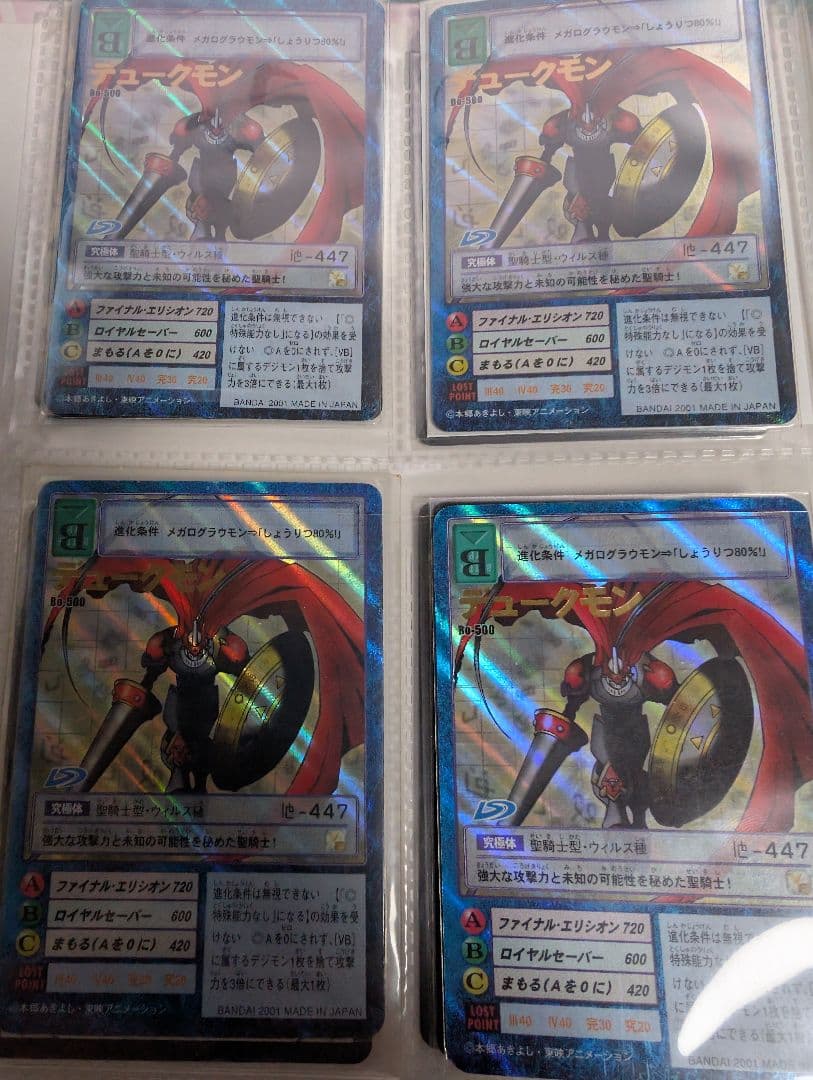 旧デジモンカード