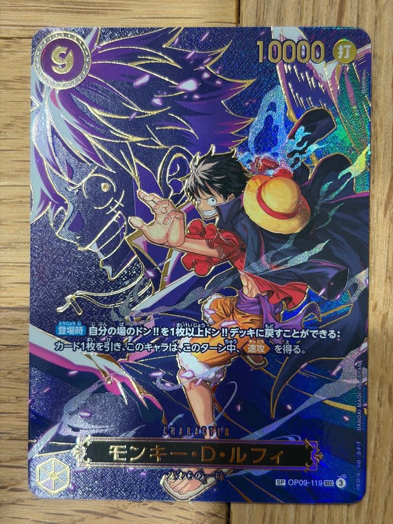 モンキー・D・ルフィ SP 受け継がれる意志