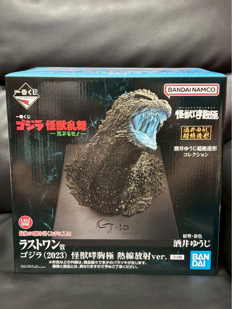 ゆ*ま様 ゴジラ 一番くじラストワン賞 ゴジラ怪獣乱舞 荒ぶるモノ