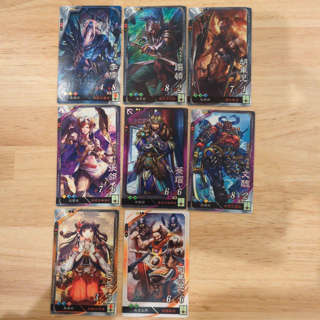 三国志大戦 まとめ売り さんぽけ群、漢、晋8枚セット - メルカリ