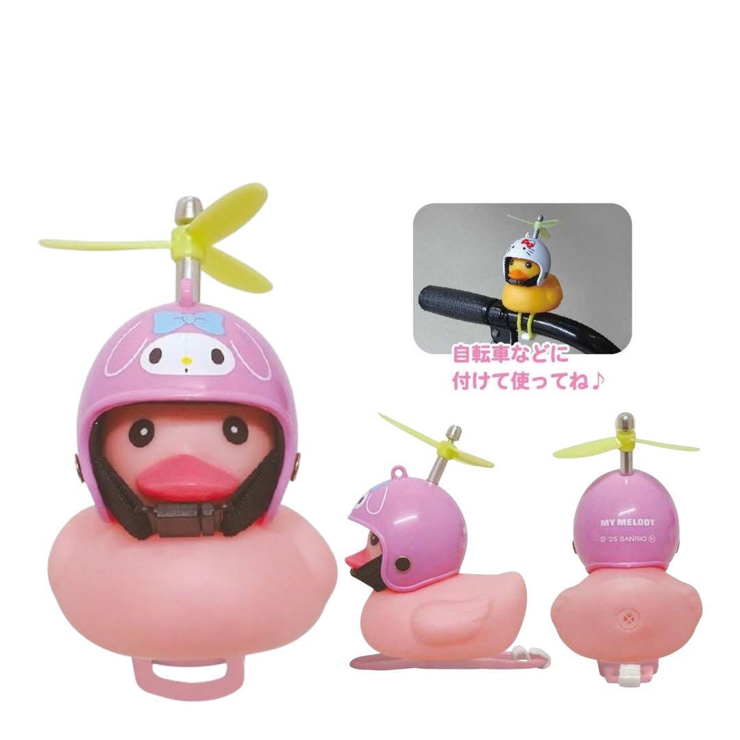 サンリオ サイクリングマスコット アヒル隊長 自転車 マイメロディ
