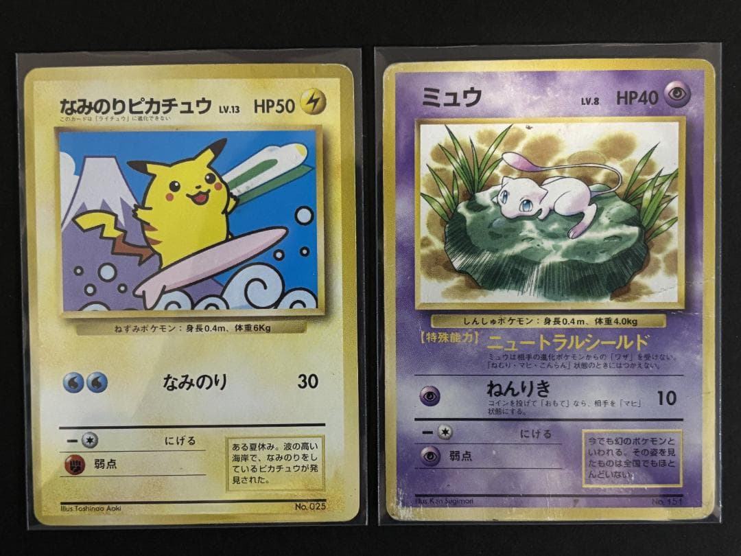 なみのりピカチュウ、ミュウ 旧裏 - メルカリ