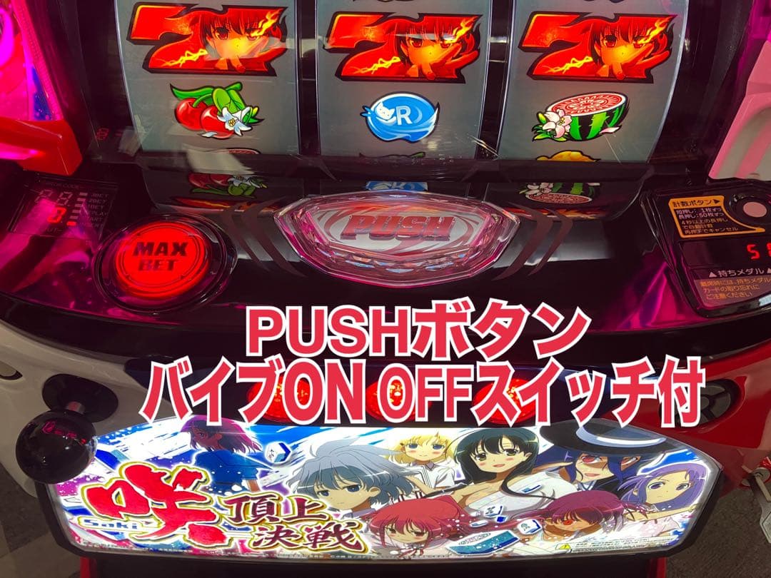 スマスロ実機 パチスロ L 咲‐Saki‐ 頂上決戦 簡易ユニット付⭕️送料