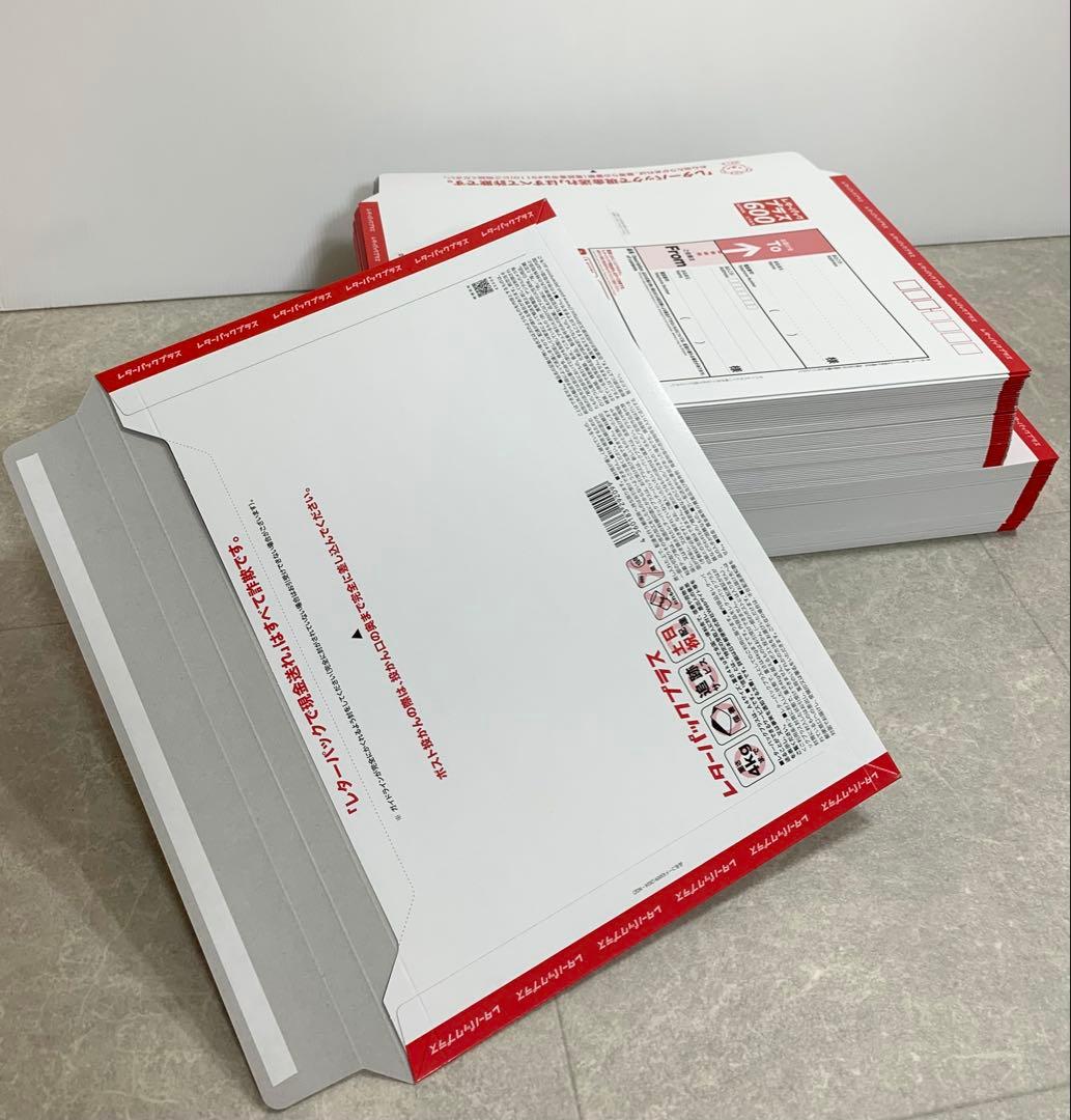 新品 レターパックプラス600 匿名配送 100枚セット ランダム番号 郵送
