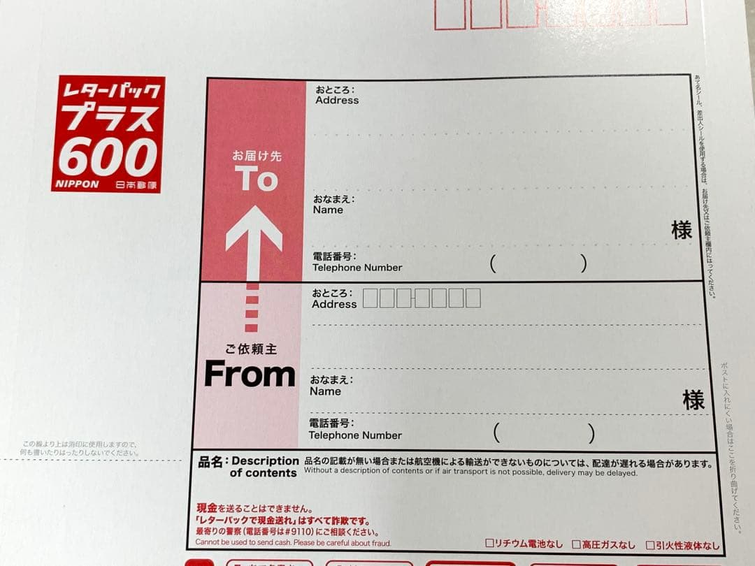 新品 レターパックプラス600 匿名配送 100枚セット ランダム番号 郵送