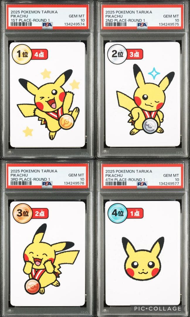 【PSA10/4連番】ポケモンタルカ　ROUND1 ピカチュウ PSA10】ピカチュウ (プロモ) {400/SM-P} [-] - magi通販【ポケモン