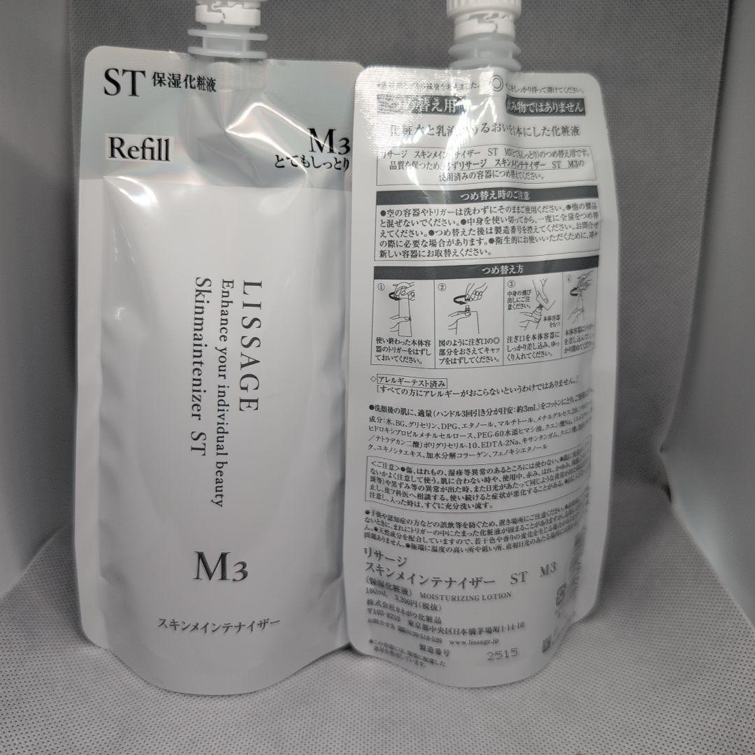 RISA（即購入OK）様スキンメンテナイザーSTM3 ４本10000円
