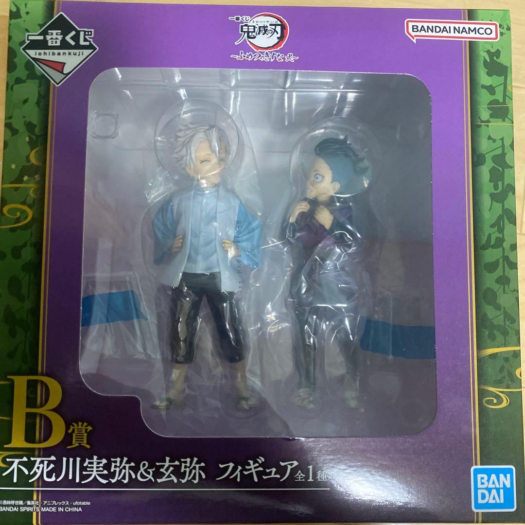 鬼滅の刃 不死川実弥 & 玄弥 ふめつのきずな弐 一番くじ 鬼滅の刃 ～ふめつのきずな 弐～ 不死川実弥＆玄弥