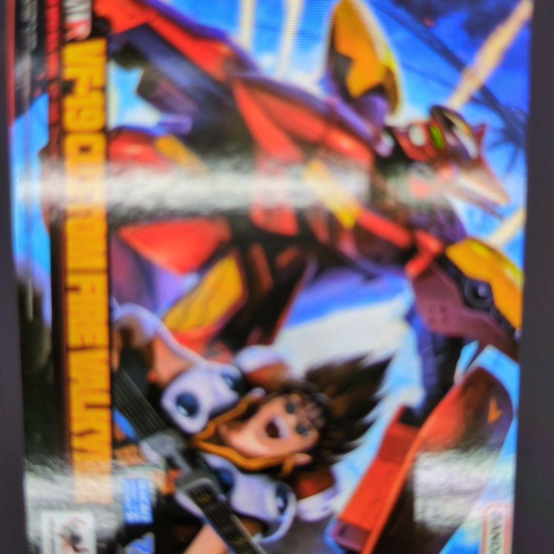 ハイメタルR。マクロスYF-19改.ファイヤーバルキリー。