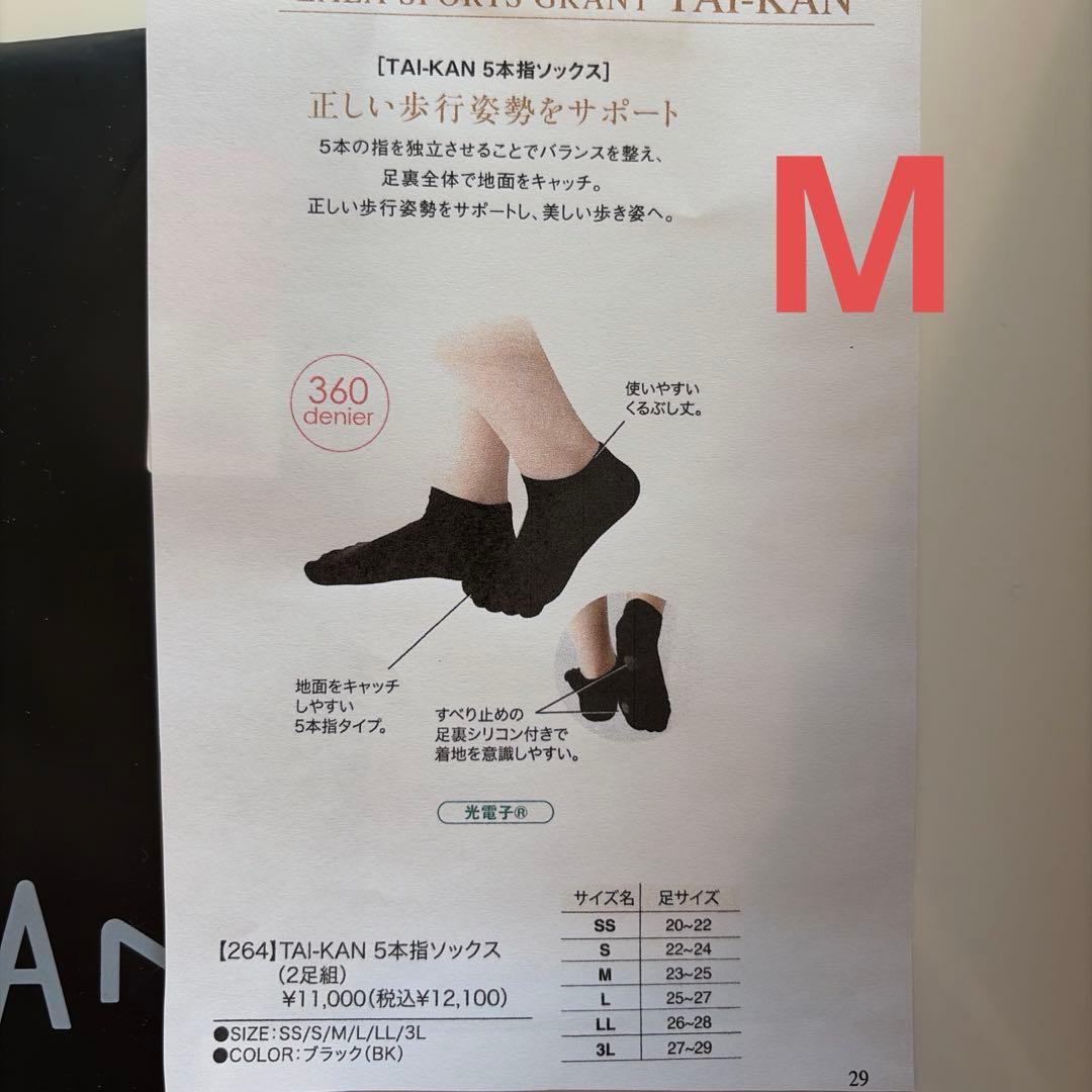 新品未使用TAI-KAN 5本指ソックス ブラック M