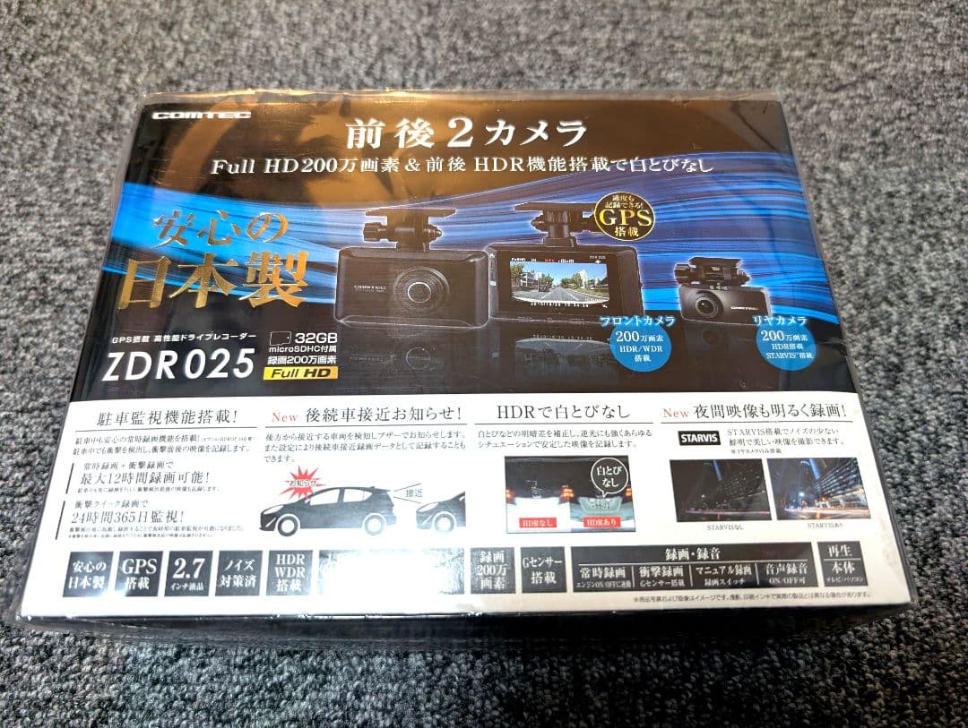 【新品/未開封】コムテック ドライブレコーダー ZDR025 ドライブレコーダー ZDR025 | COMTEC 株式会社コムテック