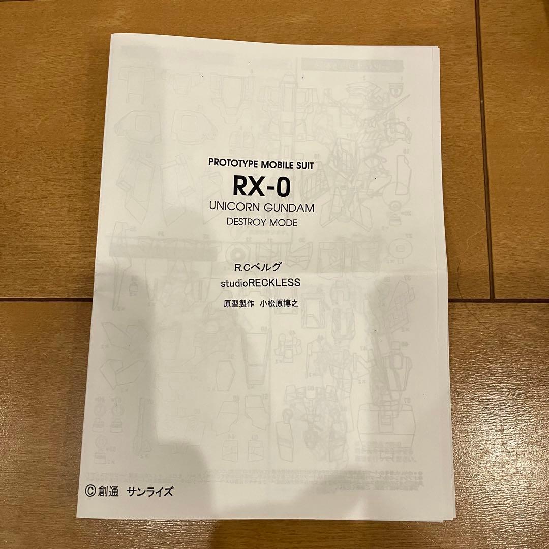 RCベルグ レックレス ユニコーンガンダム reckless ガレージキット