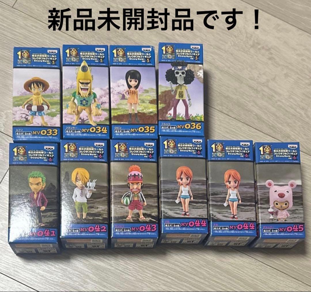 ワンピース ワーコレ ストロングワールド 8種 新品未開封