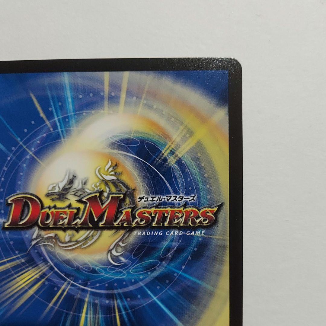 デュエマ デュエルマスターズ 龍世界 ドラゴ大王 CS プロモ - メルカリ