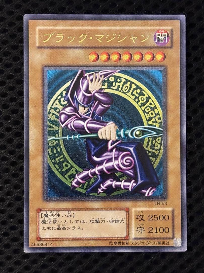 メ*ズ様 極美品　ブラック・マジシャン　レリーフ　遊戯王