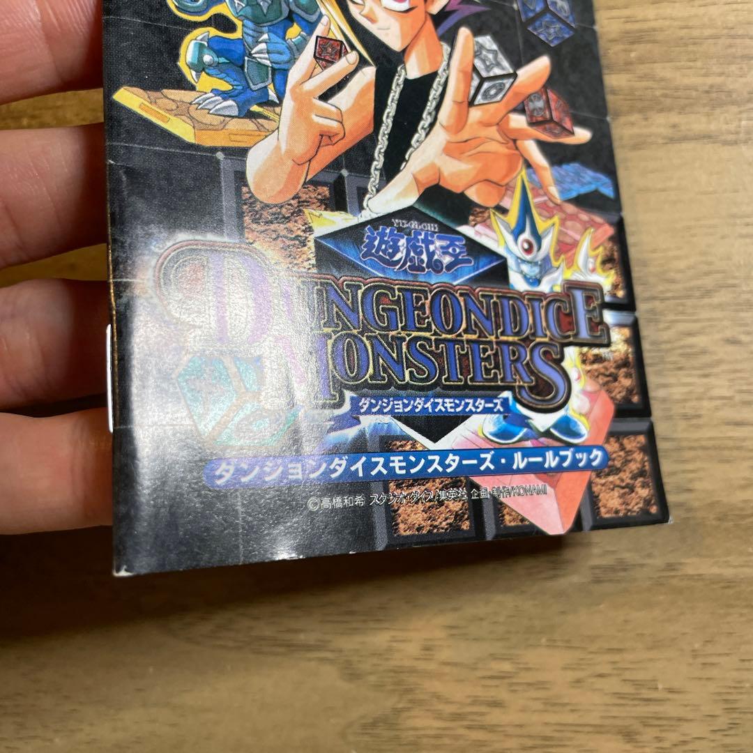 取扱説明書》遊戯王 ダンジョンダイスモンスターズ ルールブック