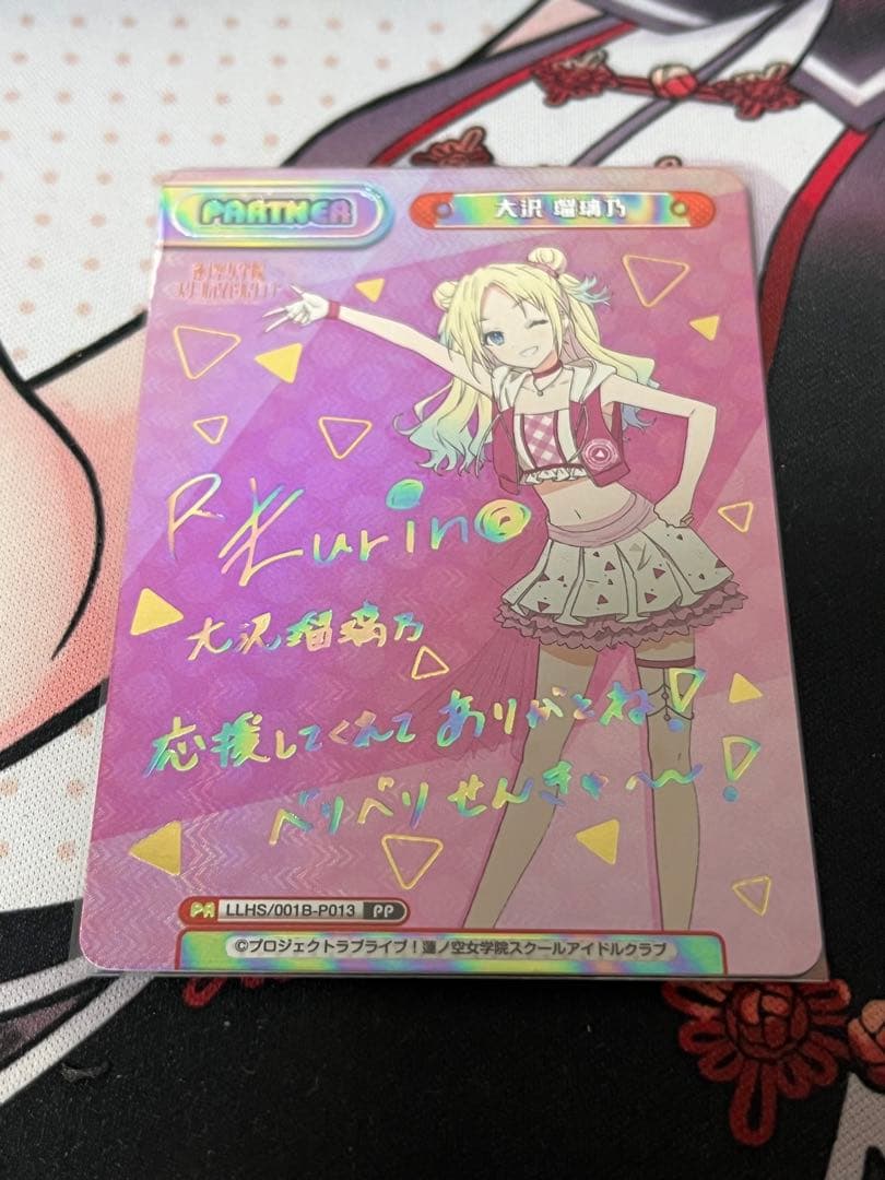 ラブライブ 蓮ノ空 大沢瑠璃乃 サイン パートナーカード PP Reバース