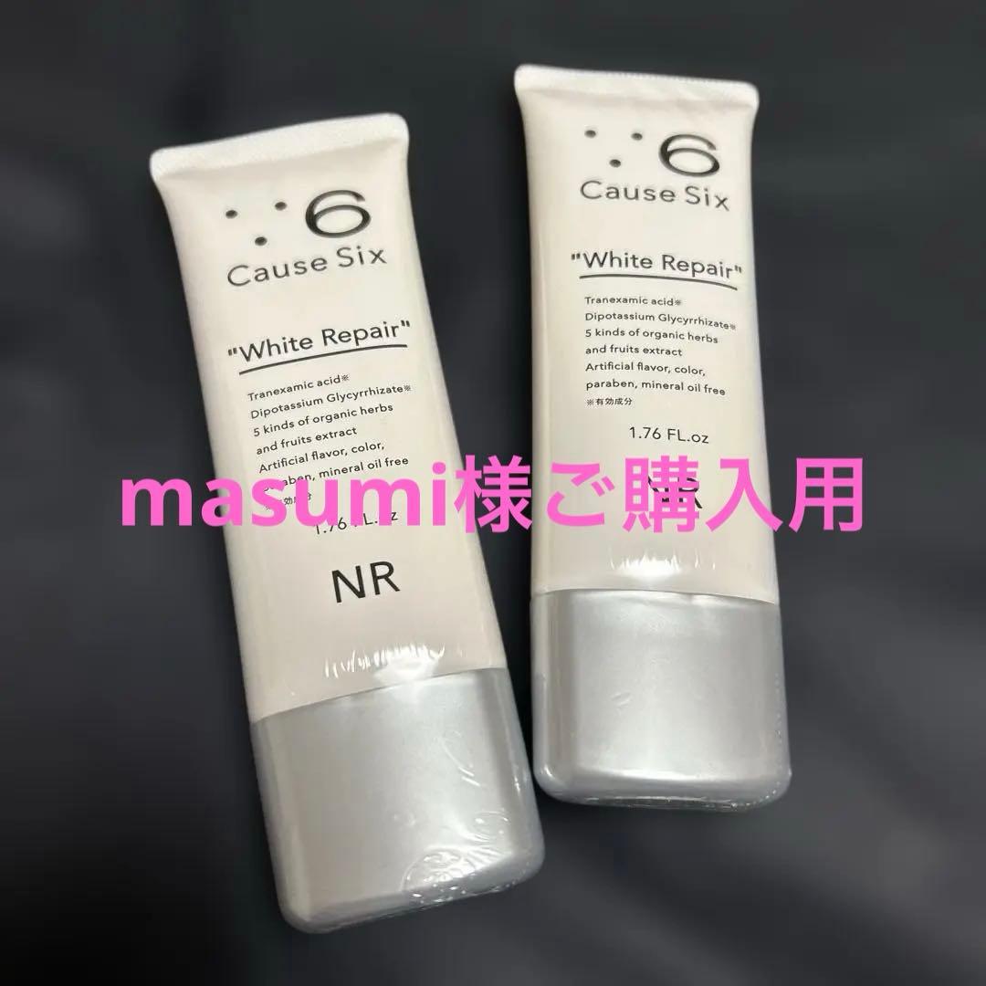 美容液 Cause Six White Repair 50ml