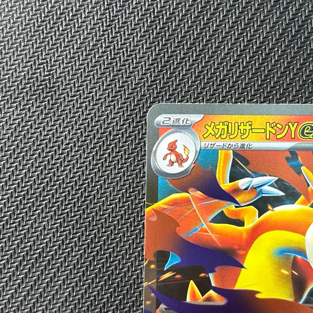 メガリザードンY EX ミラー - メルカリ