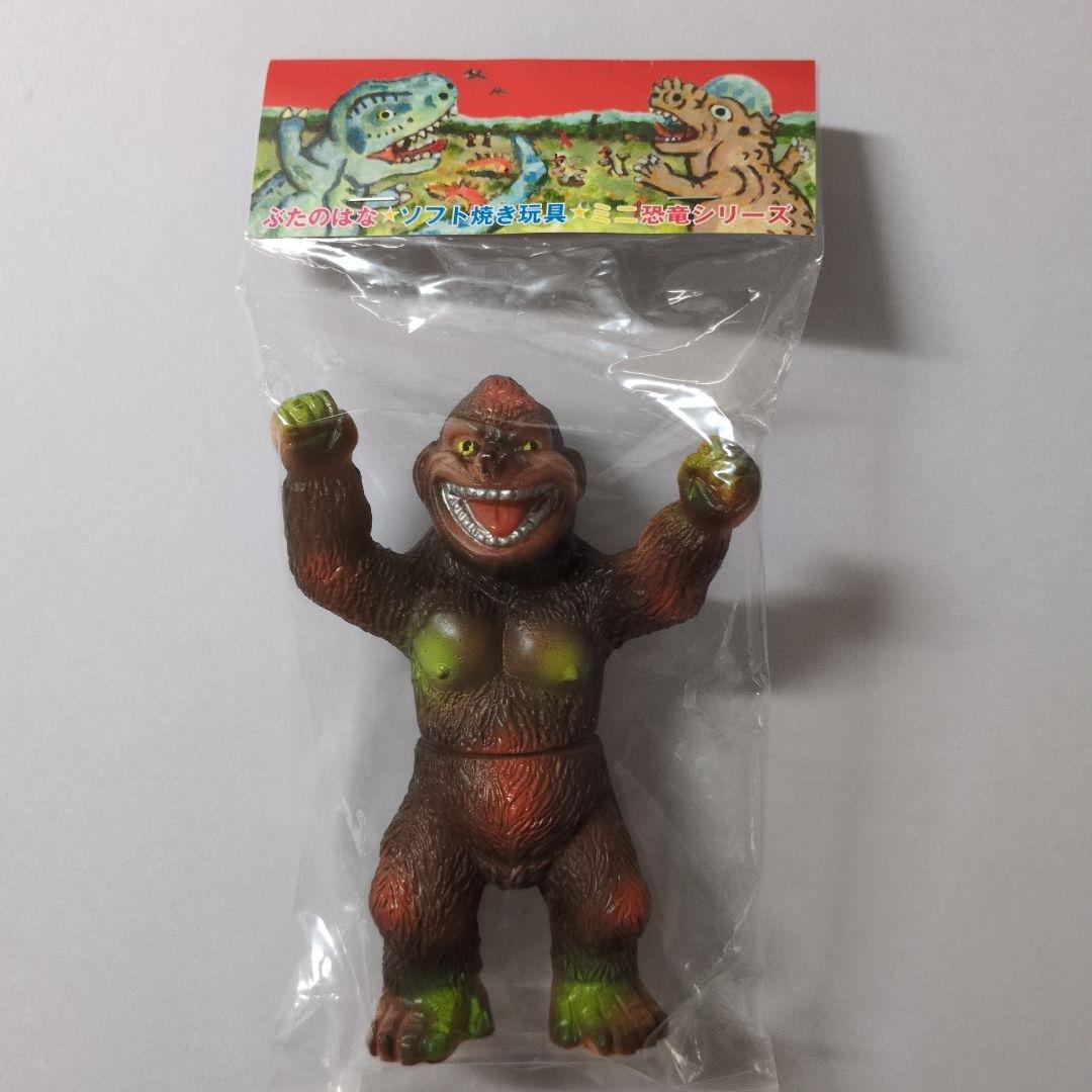 ぶたのはな　ソフト焼き玩具　ミニ恐竜シリーズ　ゴリラ　(色ブラウン)