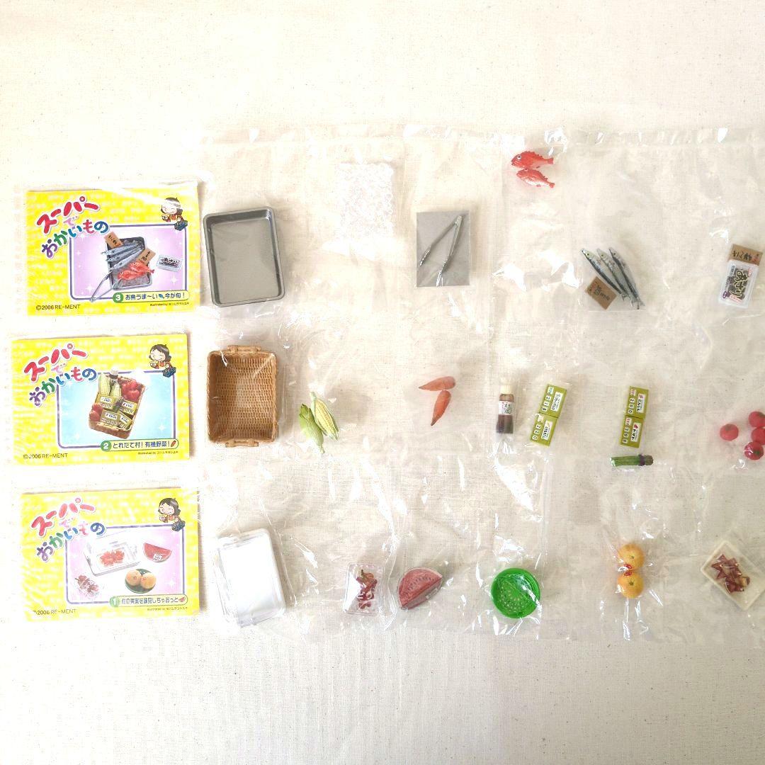 リーメント　スーパーでおかいもの リーメント：ぷちサンプルシリーズ第43弾 スーパーでおかいもの