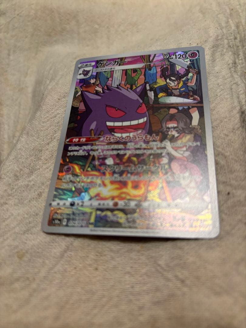 ゲンガー CHR S10a ダークファンタズマ 074/071 - メルカリ