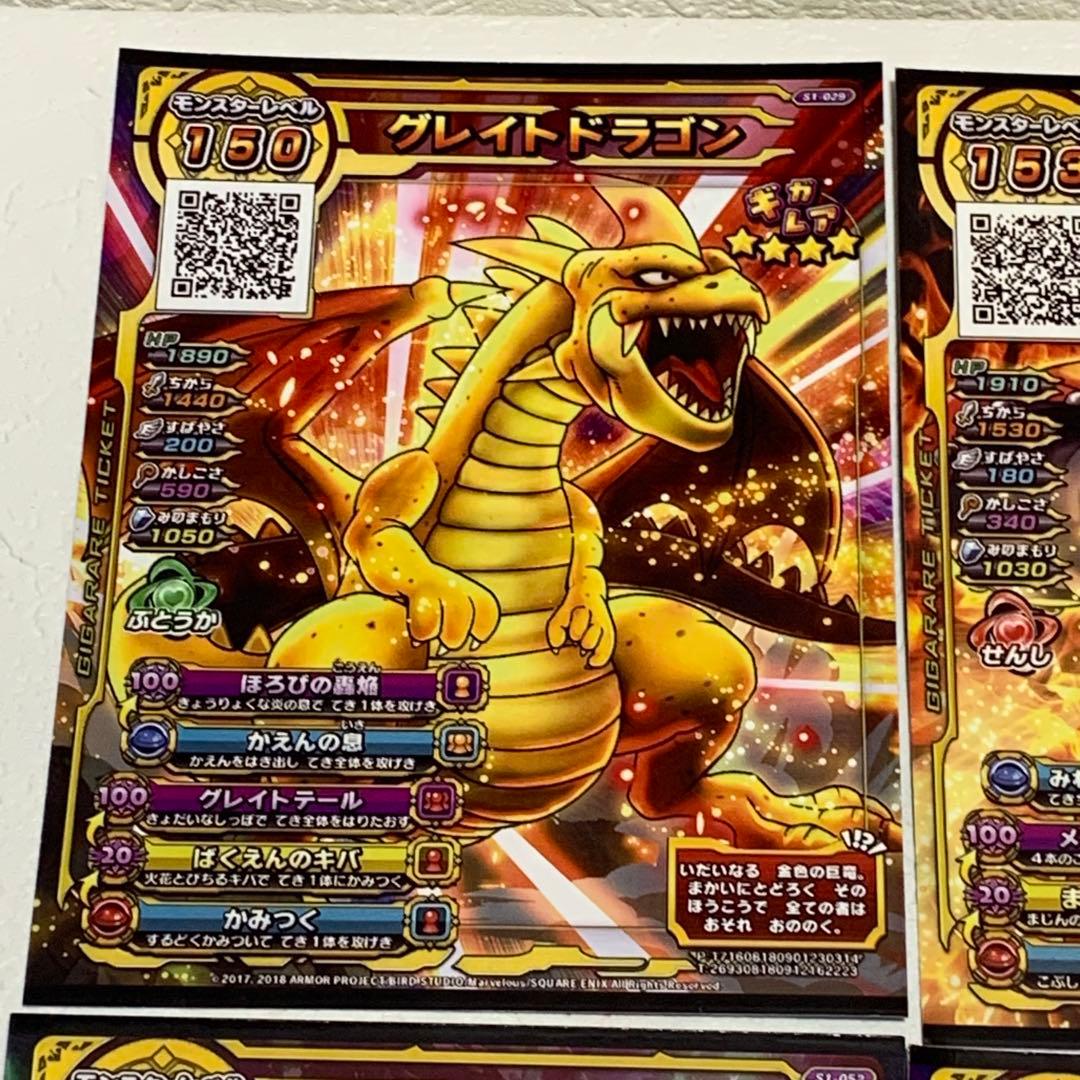 ドラゴンクエスト スキャンバトラーズカードセット - メルカリ