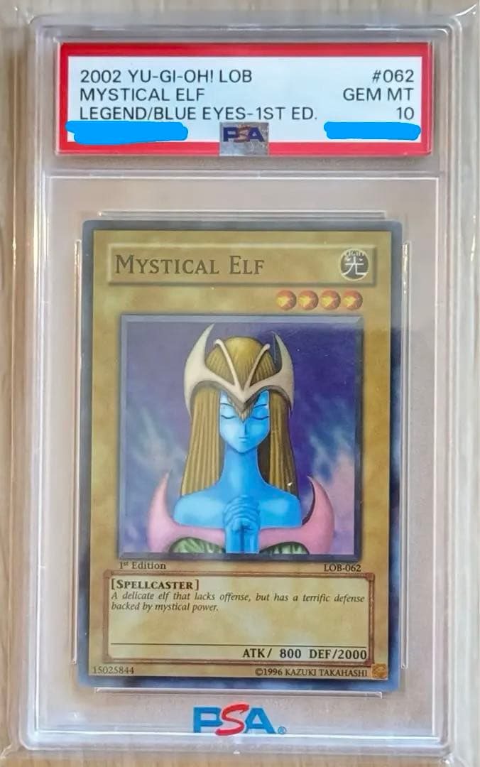 遊戯王　ホーリーエルフ　英語　MYSTICAL ELF 1st PSA10
