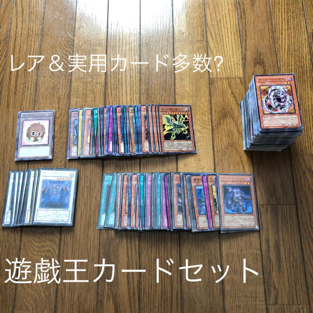 【大量セット】遊戯王 カード レア＆実用カード多数