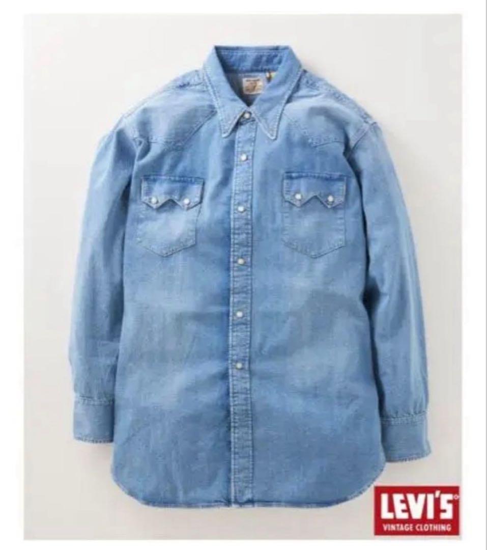 LEVI'S VINTAGE CLOTHING デニムシャツ LVC ダンガリー
