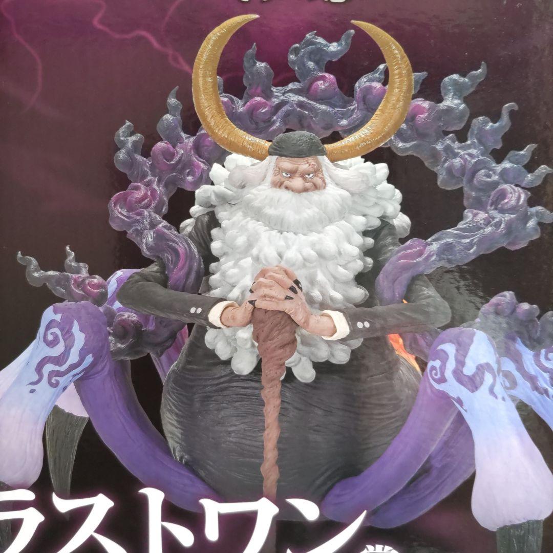 ワンピース一番くじ エッグヘッド ジェイガルシア・サターン聖 ラスト