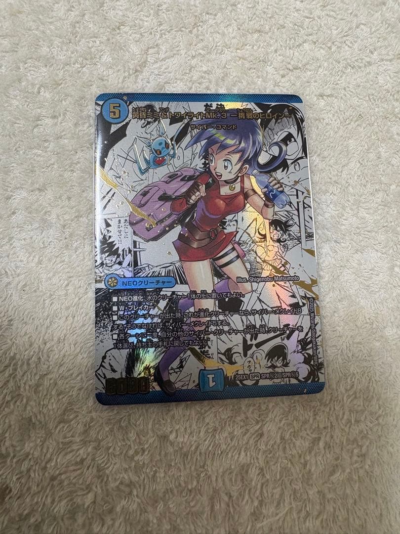 黄昏ミミ&トワイライトMk.3 −挑戦のヒロイン− 大先生レア 1枚