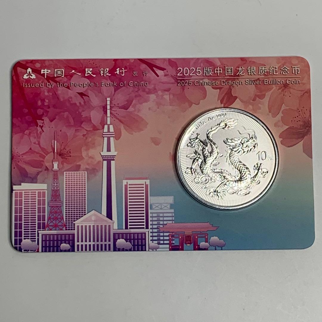 2025年 中国 ドラゴン 龍 銀貨 10元 1oz