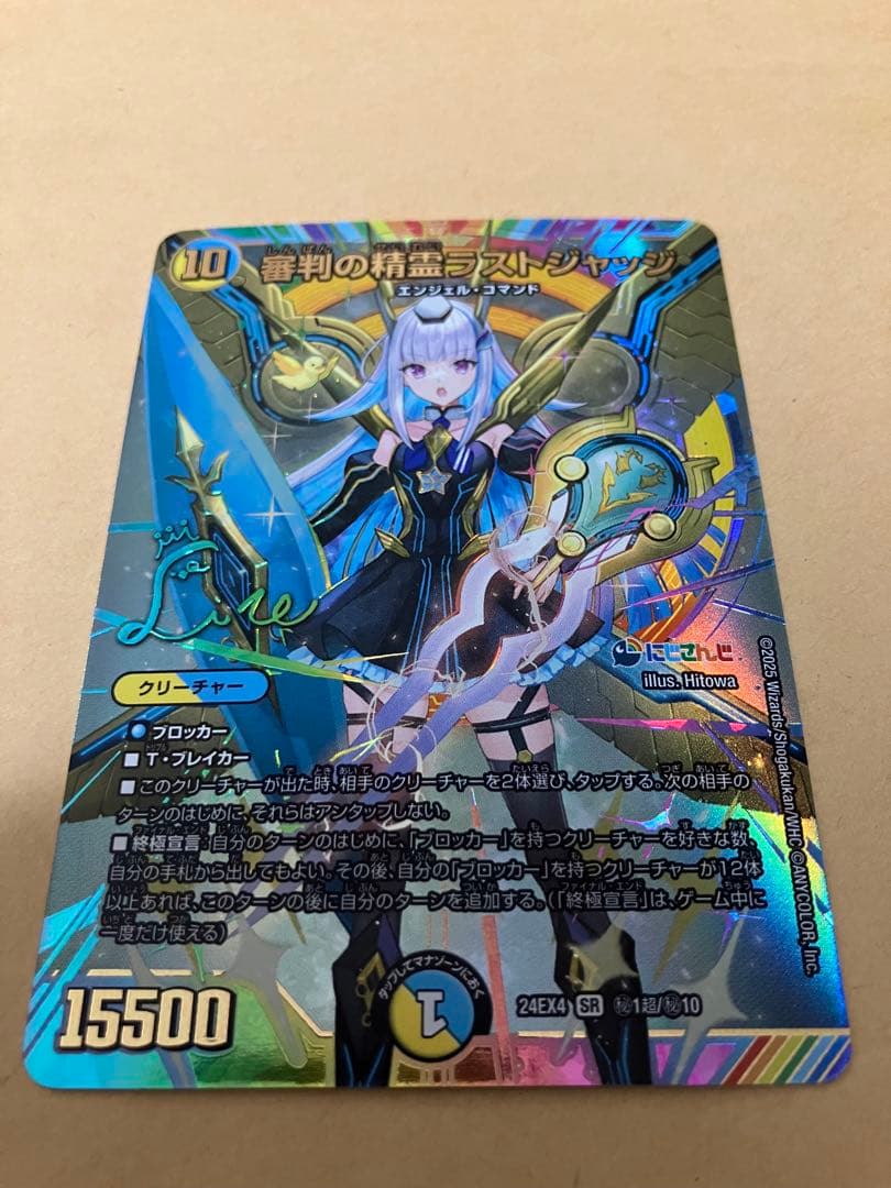 審判の精霊ラストジャッジ　シークレット リゼ・ヘルエスタ　サイン