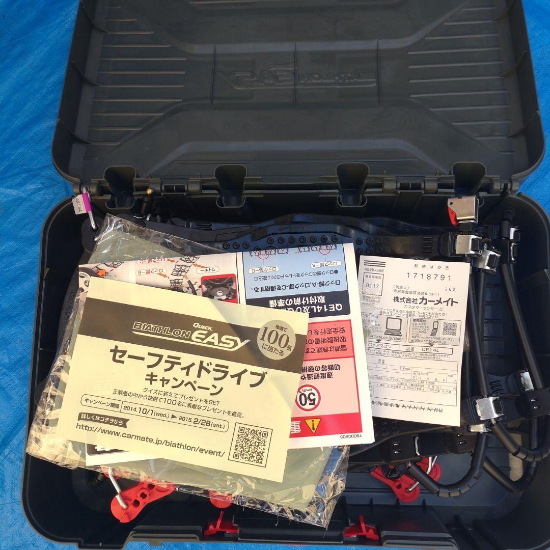 カーメイト　タイヤチェーン　品番QE14L