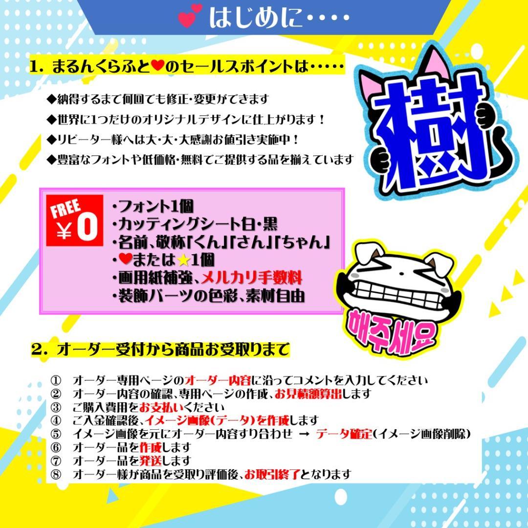 7/25 R*N様 ハングルボード／うちわ文字 オーダー確認ページ JPOP