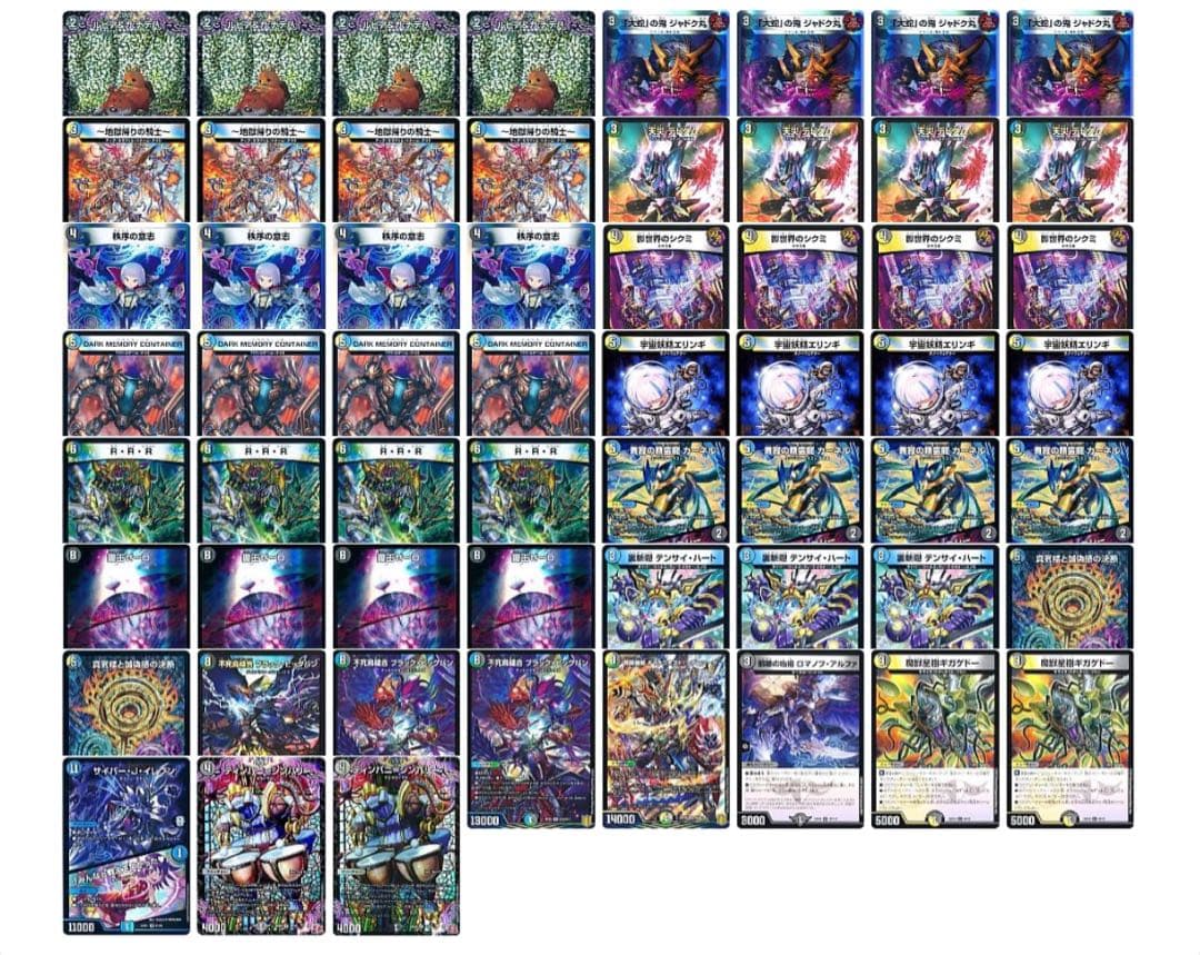 4c、ドロマーゼーロ　デッキパーツ