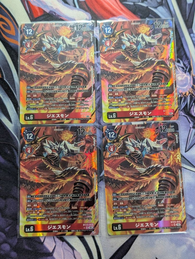 デジモンカード　BT23 ジエスモン　SRパラレル 4枚