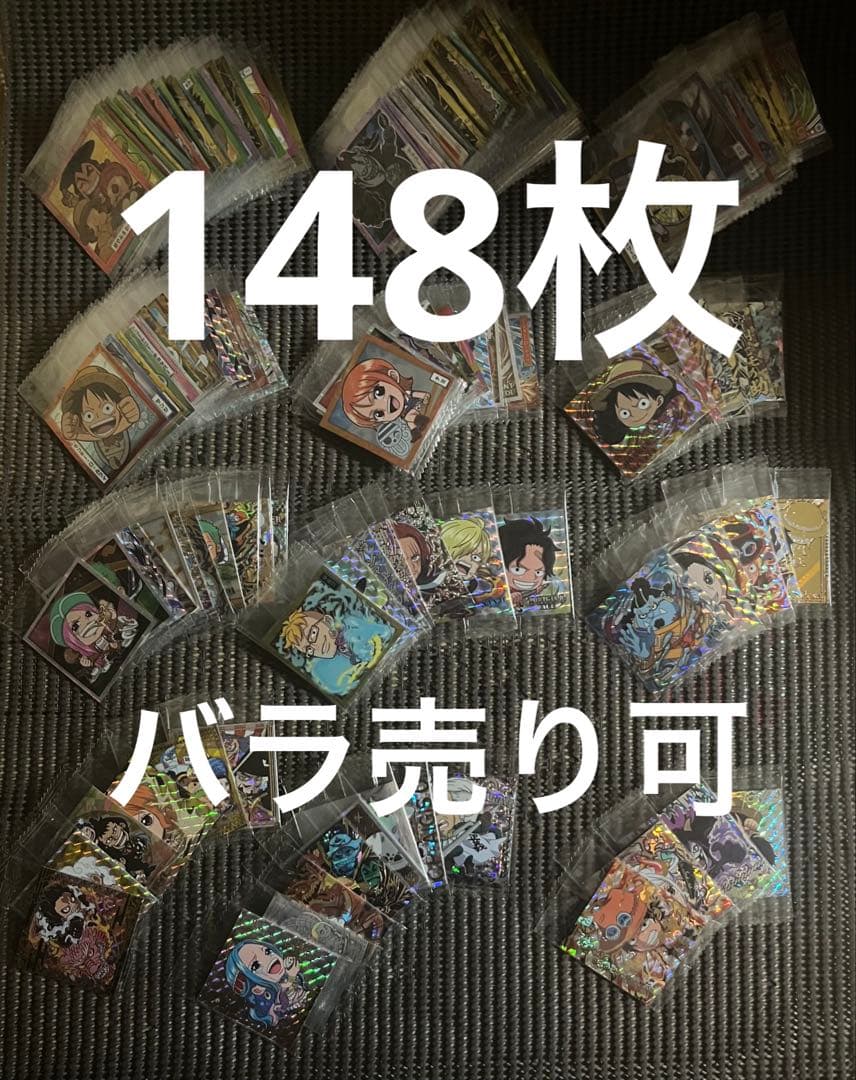 ワンピース 大海賊シールウエハース 1〜10弾 153種類まとめ売り・バラ売り
