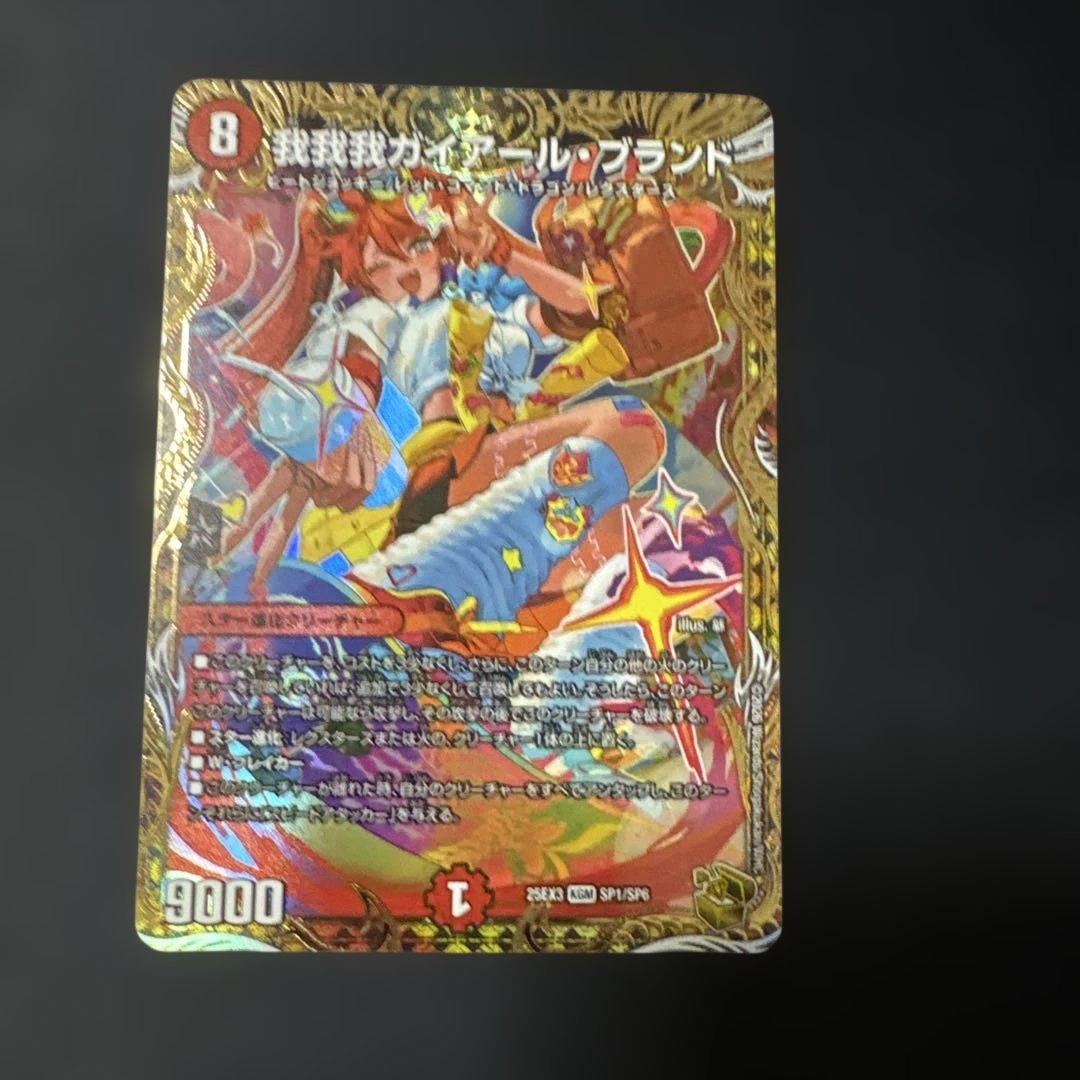 我我我ガイアールブランド 金トレジャー 1枚 - メルカリ