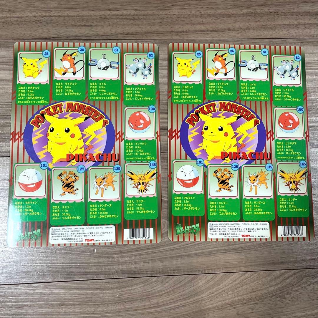 ポケモン 下敷き 6枚セット 初代 映画 - メルカリ