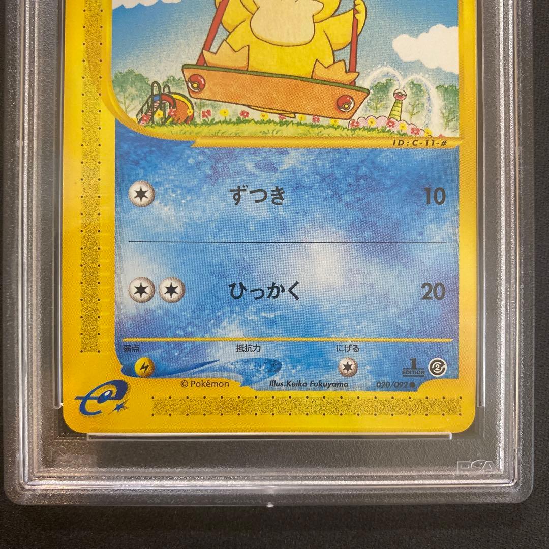 PSA10】 ポケモンカードe コダック 地図にない街 e2 020/092 - メルカリ