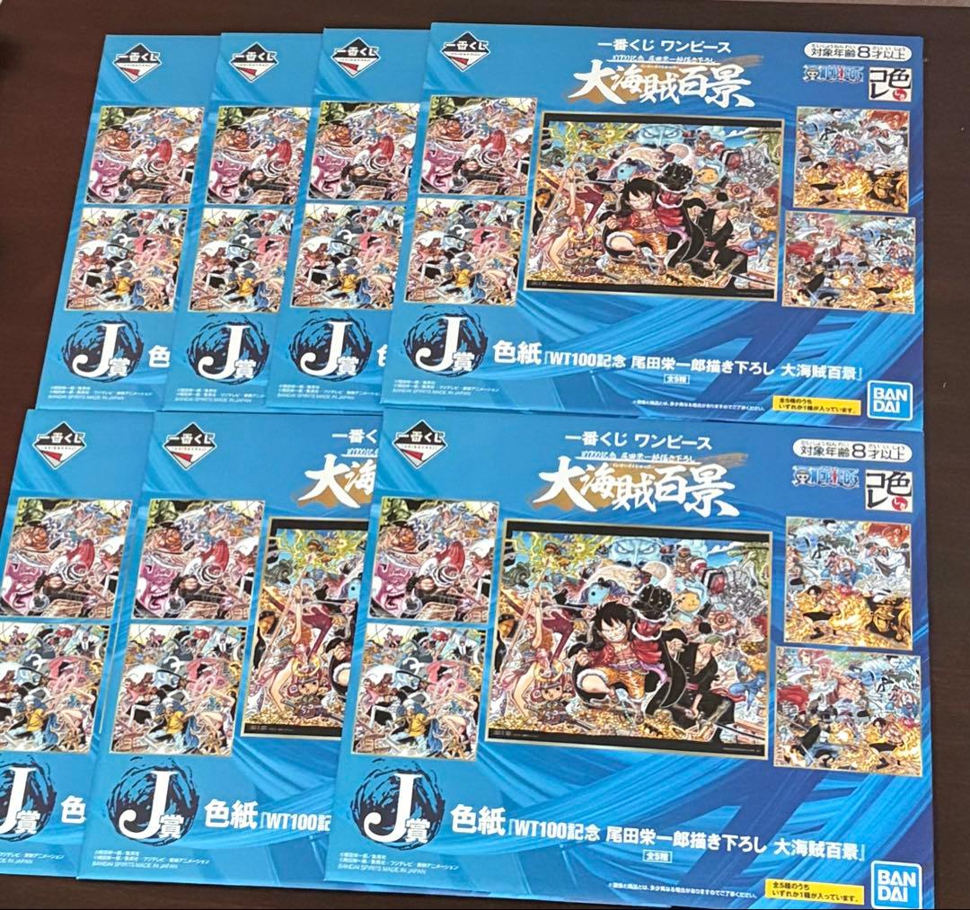 ワンピース 1番くじ 大海賊百景 色紙7枚セット未開封 - メルカリ