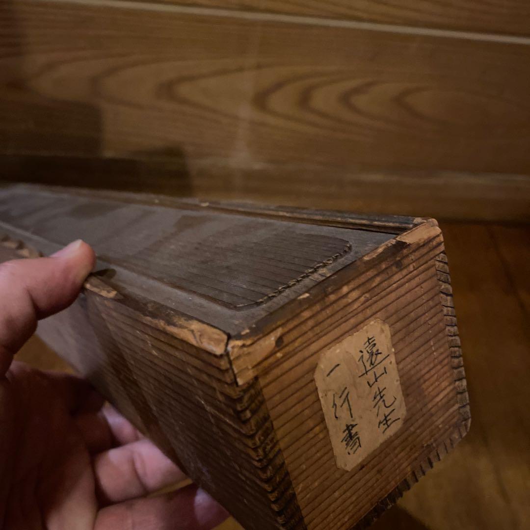 頭山満 書 掛軸 「天空任鳥飛？」