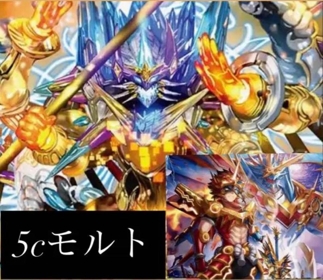 5cモルト(5cザーディクリカ) デュエマ オリジナルCS】「第7回ストワンCS(2025/12/7)」結果 5C