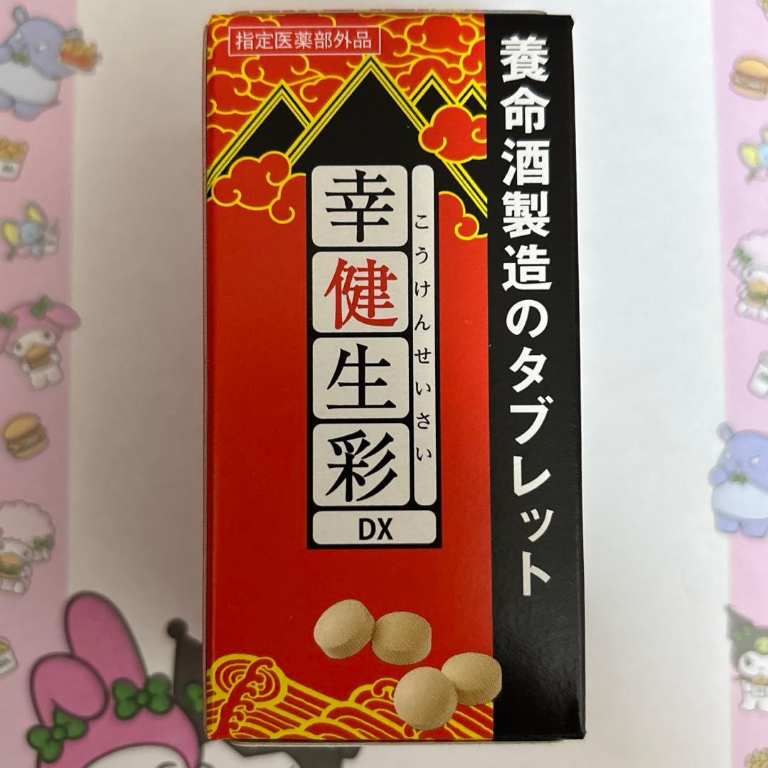 養命酒製造 サプリメント 幸健生彩 DX 80錠 - メルカリ